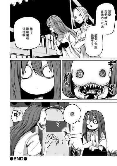 Kourin! Akuma Friends - Advent! Devil Friends | 降臨!惡魔Friends