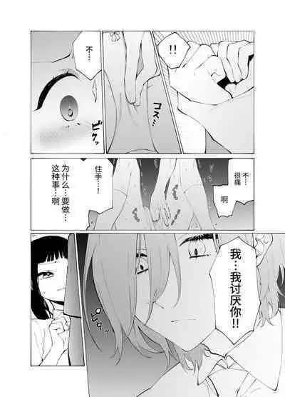 [花籠少女(凛太朗)] 義兄のアイ [中国翻译]