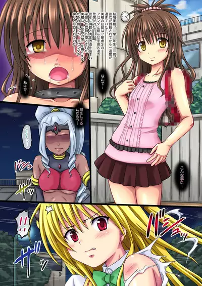 Mikan Darkness Collection Vol.1