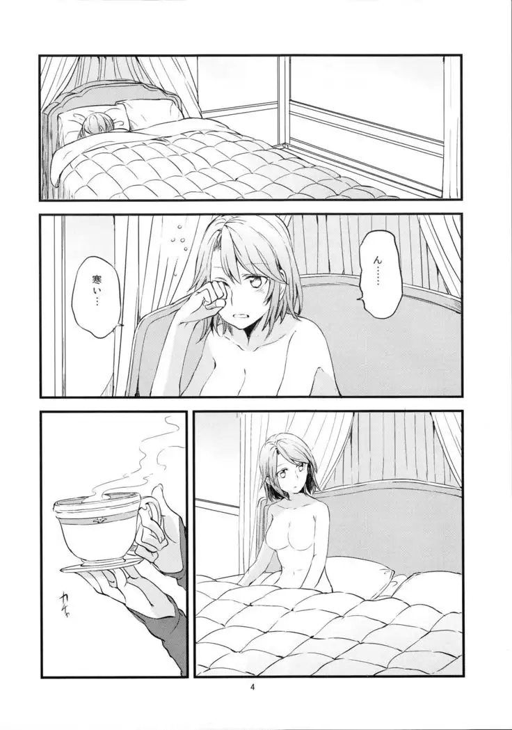 領主様のいけない誘惑