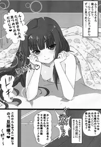 (Junction Box 5) [Kiryuuya Sakura (Sakura, Suzuki Sakura)] Chrono Adelfes (beatmaniaIIDX)