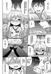 [Leafy] Mama ni Naisho no Hatsujouki | 對媽媽保密的發情期 [Chinese] [渣橙子個人單行本漢化]