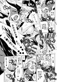 (C75) [Chrono Mail (Tokie Hirohito)] Omae-tachi Yatteoshimai (Yatterman)