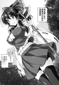 [Cute (Kamiya Tomoe)] Chiisai Koto wa Ii Koto da! (Touhou Project) [Digital]