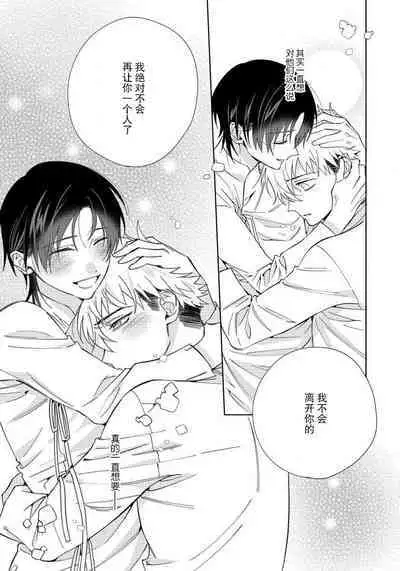 [Touji Fuyu] Ore no Oshi wa "Kami-sama" desu!? | 我推是“神明”!? ——和国民偶像开启造人的同居生活1-5 [Chinese] [莉赛特汉化组]