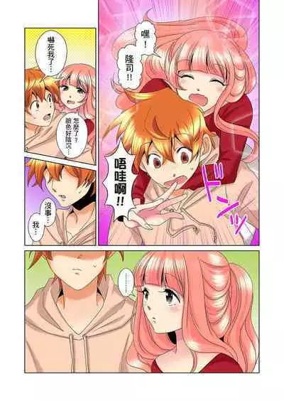 [Mima] Kon Nani Bikubiku Shiteru no ni… Shi nai no? - Ofuro de! Heya de! Living demo!? Aniki no Yome ni Iji rarete…- | 明明你的弟弟挺成這樣….還不上嗎？～在浴室！在房間！在客廳也是!?被老哥的妻子不斷地玩弄… Ch.1-18 [Chinese]