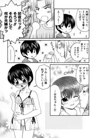 [Anthology] Shounen Ai No Bigaku 15 The Josou Shounen ~ Shitagihen ~