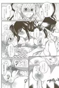 [Inochi Wazuka] Risou no Onnanoko