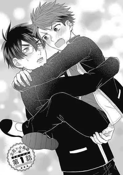 [Hashimoto Mitsu]作為學生會成員教育後輩(?)，不知為何變成了愛情喜劇[Chinese] [看海汉化组]