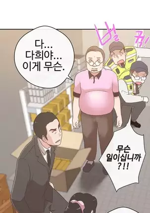 Love Navigator Ch.1-19