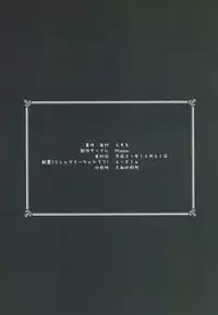 (C77) [Mieow (Rustle)] Diploma mill [English] =Team Vanilla=