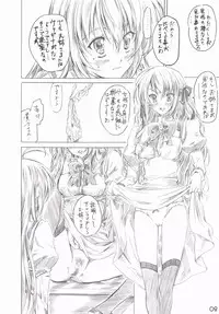 (C71) [MARUTA-DOJO (MARUTA)] Otome wa Boku de Nani Shiteru (Otome wa boku ni koi shiteru)