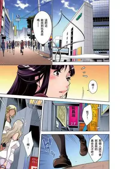 Zetsumetsu Kigu Danshi ~ Boku no Kokan ga Nerawareru Wake | 瀕臨絕種的男子～所有人都在覬覦我的小弟弟 Ch.1-19