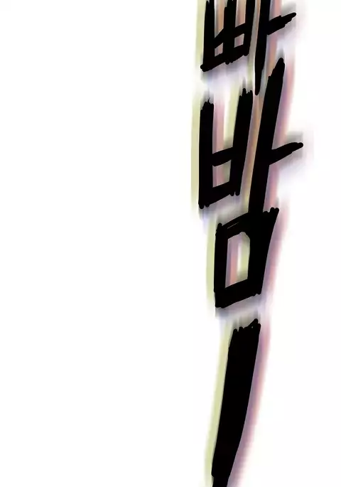 Refrain Love Ch.1-23