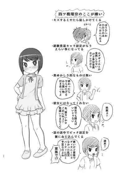 Watashi ga Maketara Nandemo Iu Koto Kiite Ageru