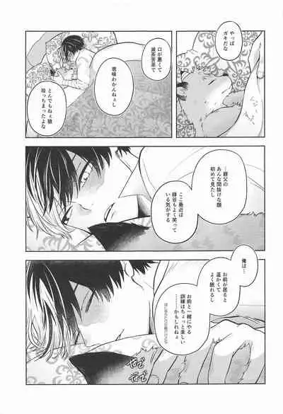 (Douyara Deban no Youda! 22) [Holy Cow (ichika)] cuore mio (Boku no Hero Academia)