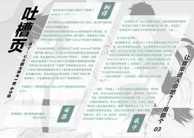 让我来进入你吧？…用那个 02-03 Chinese