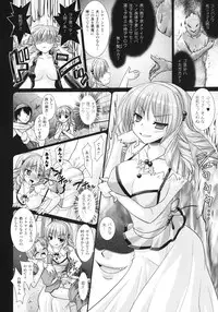 [Rusty Soul, Alto Seneka] Brandish 3