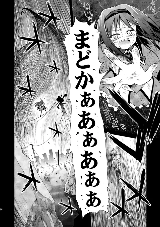 Doro no Naka Yume no Soko