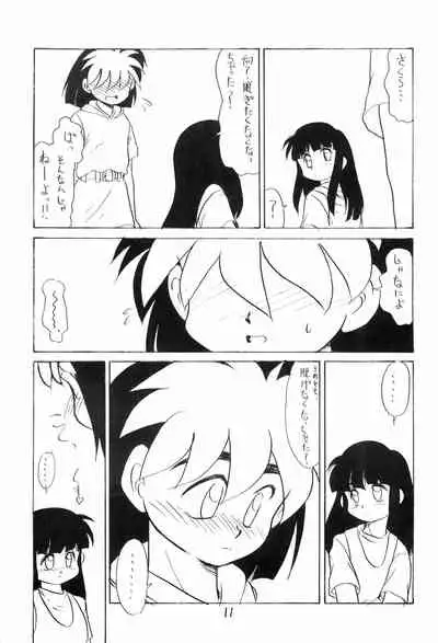 (C44) [PROJECT TAKE4 (Various)] BAR CODE inn 2