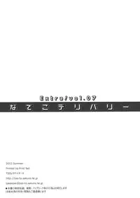 (C82) [TIES (Takei Ooki)] Extra! vol.07 Nadeko Delivery (Bakemonogatari)