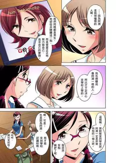 Zetsumetsu Kigu Danshi ~ Boku no Kokan ga Nerawareru Wake | 瀕臨絕種的男子～所有人都在覬覦我的小弟弟 Ch.1-31