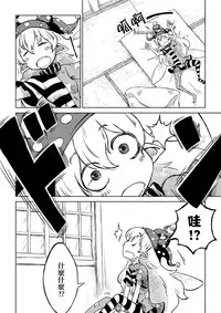 [Sondake. (SoN)] Reimu-san-chi no Bangohan. | 靈夢小姐的晚餐。 (Touhou Project) [Chinese] [魔恋汉化组] [Digital]