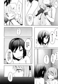 Girls forM Vol. 15 [Digital]