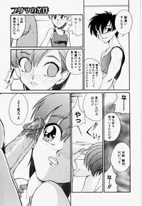 [Dozamura] Love Rough Rhapsody