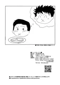 [CLUB-Z (Hinata Yagaki)] Back All Right [Digital]