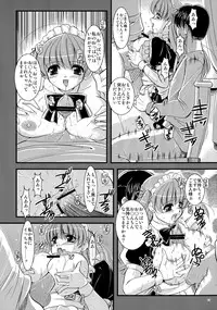 (C70) [Yuuyami Sabou] Mousou Sabou 5