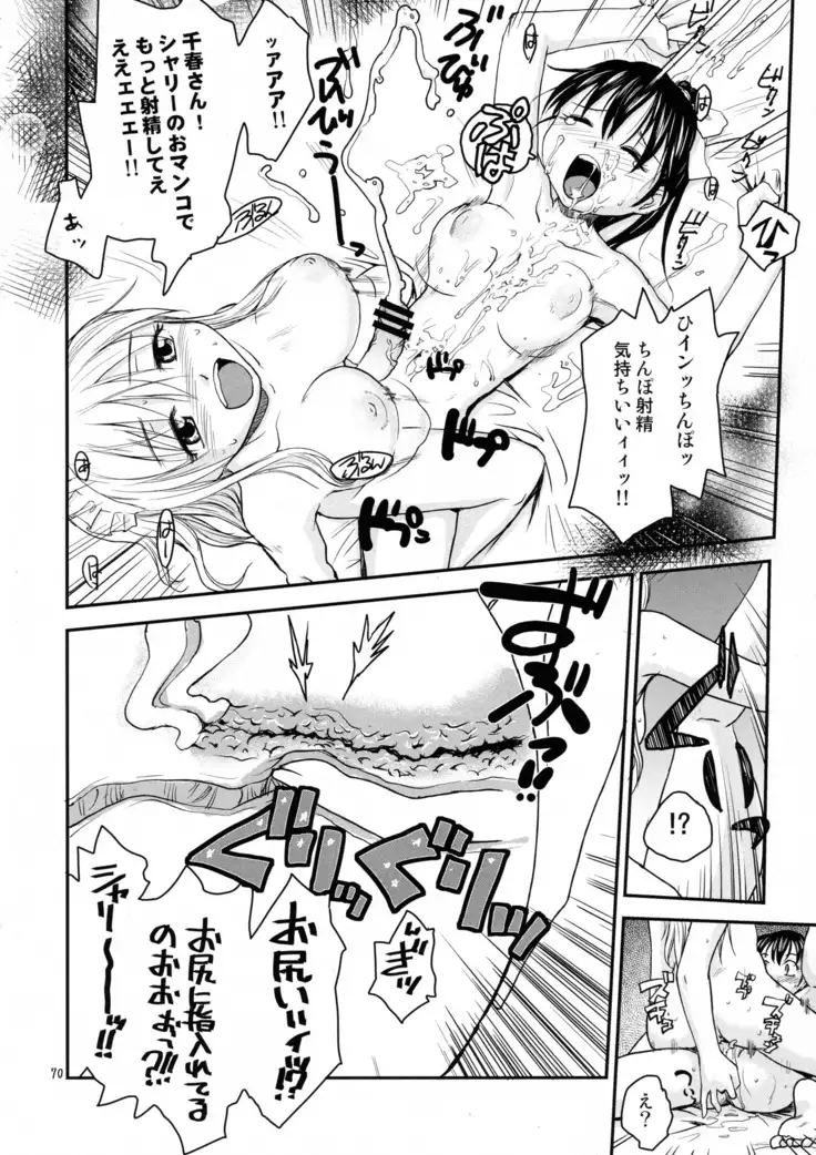 NDG Soushuuhen 1 01 ~ 04