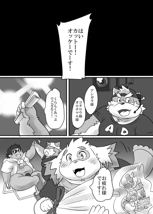 Tokyo Itsudemo Kozukuri Summoners 2 UNLIMITTERS