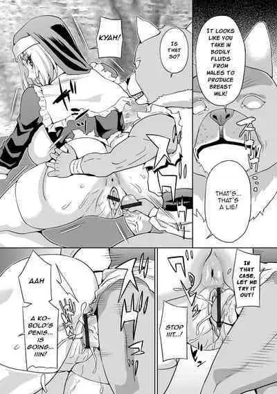 Toubatsu! Sakunyuu Seijo