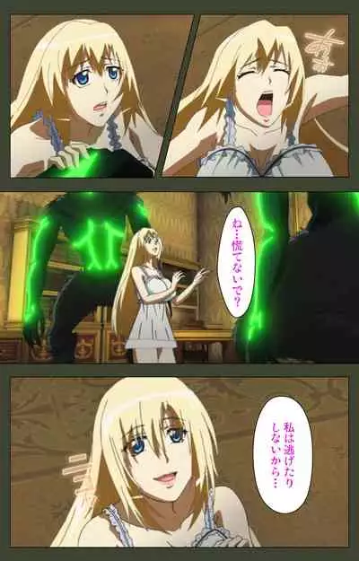 Hime Dorei Futago no Reiki o Osou Machoukyou no Utage Kanzenban