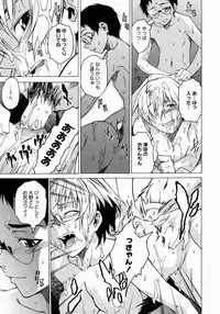 [Takemura Sesshu] Take On Me