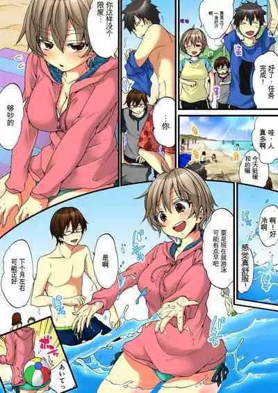 Onna no Karada de Iki sugite Yabai! 5 | 不妙啊女生身体太容易高潮了!5