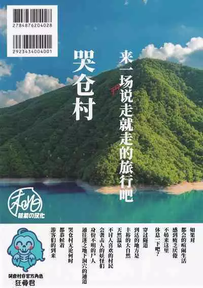 [XXkorori (Ko Tora)]Makura eigyo no gokui (Kitarou Tanjou: Gegege no Nazo) | 枕营业的奥义(咯咯咯之谜 同人)[Chinese][桃紫の汉化 & 祈岱][Decensored]