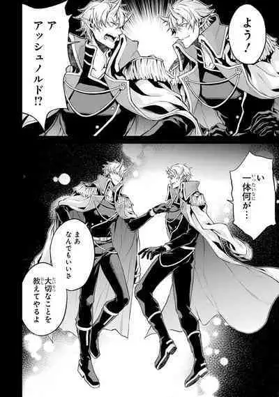 転生したら序盤で死ぬ中ボスだった－ヒロイン眷属化で生き残る 1