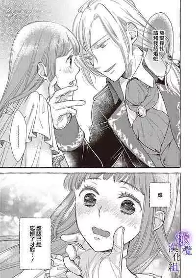 [Sekimori Kurein] Yandere Mahoutsukai wa Sekizou no Otome shika Aisenai Majo wa Manadeshi no Atsui Kuchizuke de Tokeru Ch. 1-7｜病娇魔法使只爱石像少女 融化在爱徒热烈亲吻中的魔女~01-07[Chinese] [橄榄汉化组]