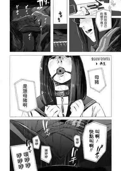 [Nekoyama Kushitarou] Holographic (COMIC AOHA 2019 Natsu) [Chinese] [Digital]