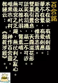 [Harumachi Tsurara (Shichoson)] STAKEHOLDER [Chinese] [补丁补丁汉化组E] [Digital]