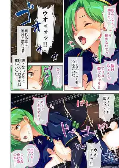 [BENETTY] Bijo to Injuu Vol. 6 ~Ishu Kouhai SEX!!I Sekai no Junai wa Noukou Noumitsu~ "FetiColle! Series"