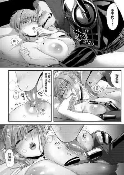 [Norakurari. (Nemu)] Tanuki no Koibito | 狸猫的恋人 [Chinese] [拾荒者汉化组] [Digital]