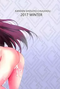 (C93) [Kanden Shoujo Chuuihou (Mafuyu)] CHALDEA NIGHT (Fate/Grand Order) [Chinese] [花火汉化组]