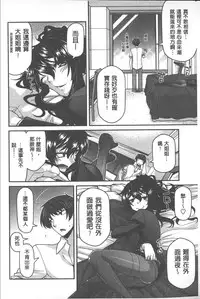 [Miyashiro Sousuke] Yamato Nadeshiko Chichi Henge - Yamato Nadeshiko Breast Changes | 大和撫子們的淫乳變化 [Chinese]