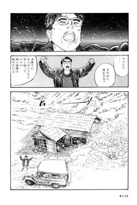 [Takashi Ishii] Maraque