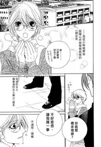 [Ougi Yuzuha] Darling Epilogue [Chinese]