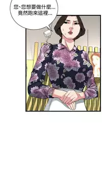 Take a peek 偷窥70-73 Chinese