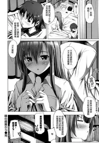 [Mikuni Mizuki] Sunao ni Narenai! [Chinese] [無邪気漢化組]